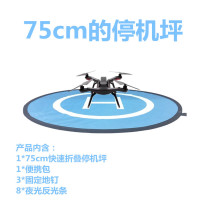 UAV apron aircraft coordinate board mat stop pad platform foldable storage landing take-off pad