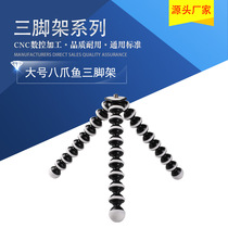 Mobile tripod octopus small convenient mini outdoor handheld photo lazy anchor desktop live frame