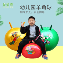 Horn ball jumping ball thickened childrens elastic bouncing ball kindergarten adult inflatable explosion-proof large