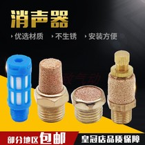 BSL-01 02 03 Pneumatic solenoid valve Long head muffler PSL flat head muffler SLM SLL adjustable plastic