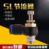 Quick connector speed control switch JSC control valve Throttle valve SL6-M5 4-01 8-02 10-03 12-04