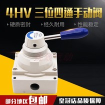 Pneumatic valve shou zhuan fa 4HV210-08 4HV230-08 4HV310-08 330-10 410-15