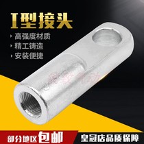 Cylinder Accessories Cylinder Accessories I Type Joints 16 16 20 20 32 32 40 50 63 80100125160