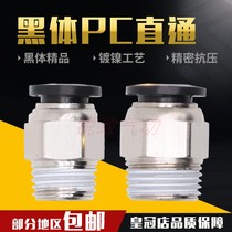 Pneumatic quick black cap thread through quick coupling PC4 6 10 12 PC8-02 M5 01 03 04