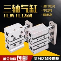 Large thrust with guide rod three axis cylinder TCM12 16 20 25-25x30 * 50X100X125X150S
