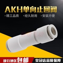 SMC type air pipe check valve air check valve pneumatic gas AKH4 6 8 10 12MM quick plug connector