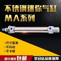 Stainless steel mini cylinder MA40 * 25 50 75 100 125 150 175 200 250 300 400