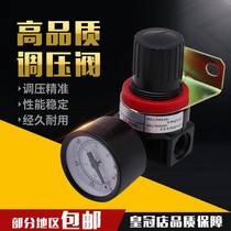 Yade type pneumatic pressure regulating valve AR2000 air pressure regulating valve Foam machine accessories switch intake pressure reducing valve