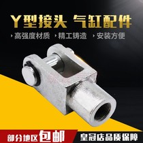 SC standard cylinder Y-type connector Y32 40 50 63 80 100 125 160 Y-16 20 25