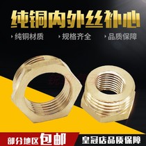 Full copper fill core fill core 1 inch 6 points to 4 points to 3 points 2 points 1 point internal and external wire diameter conversion joint size head