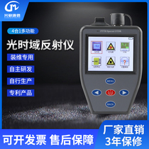 4-in-1-mounted optical fiber tester otdr optical time domain reflectometer with light remediation light decay radio and television monitoring test