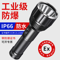 Explosion-proof strong light flashlight super bright long shot 5000 meters charging superlong continuation industrial fire chemical plant inspection