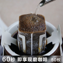 Hanging ear coffee filter bag Hand-brewed coffee powder filter paper filter net portable follicle hanging ear bag Imported material 50 pieces