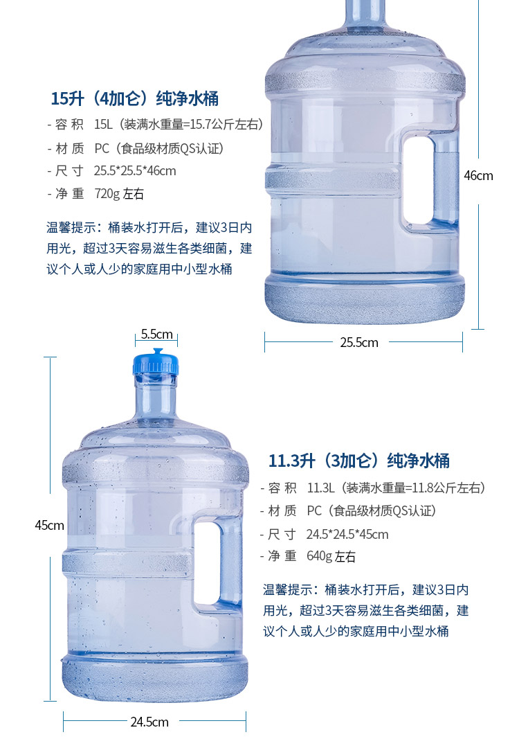 一桶水多少升图片