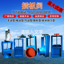 Manual Pneumatic Electric Gate Valve Gate Valve Gate Valve Drain Valve Gate Air Shut Wind Flap Stainless Steel Screw Discharge Valve