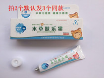 Skin music cream Beijing old model with formula Yukang Materia Medica Skin music skin music care cream hormone-free baby wet itchy rash