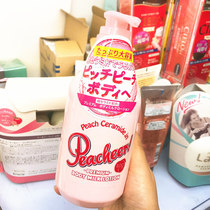 Japanese pelican peach body milk earthly water honey peach with no greasy greasy large bottle 500ml