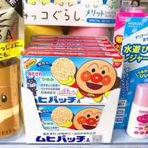 Japan purchases bread Supermans anti-itch patch mosquito bites childrens baby cool 76 pieces 1 year old available