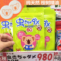 Japan & Light Church Mosquito Repellent Post Pure Natural Plant Essential Oils Mosquito-Proof Baby Children Pregnant 60 Talented Dad