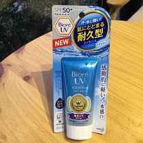 Japan imports Bio-soft sunscreen cream BIORE sunscreen water nourishing and waterproof face whole body isolation SPF50