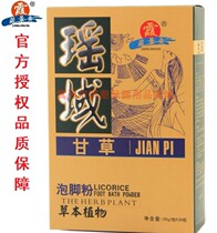 Zangjingxia Yaoyu licorice soak foot powder to invigorate the spleen and nourishing the heart to relieve fatigue and help sleep and weak foot bath