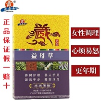 Zangjingxia motherwort foot bath powder menopausal insomnia sweating upset irritability nourishing liver and kidney fire maintenance ovary