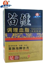 Zang Jingxia Miao Xinjiang conditioning blood lipids foot bath powder blood sugar blood pressure soaking foot moisturizing anti-aging health care herbal Universal