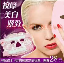 Tomalin soft ice Beauty Mask mask freckle cold compress whitening anti-wrinkle Radiation protection