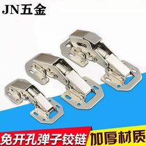 Special thickened free opening cabinet door hinge Non-perforated wardrobe door hinge hinge Surface-mounted bridge hinge Marbles hinge