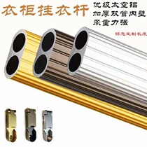 Clothing through the tube thickened wardrobe hanging rod support rod drying rod Clothing through the tube Clothing holder drying rod Wardrobe hardware accessories
