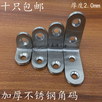 Stainless steel angle code thickened angle iron bracket high-grade angle piece right angle bracket high-grade 90 degrees wildebeest 3 cm thick