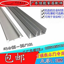 Heavy duty sliding door upper and lower rail Free slotted wardrobe door double chute sliding door track Sliding door double slide rail door wheel