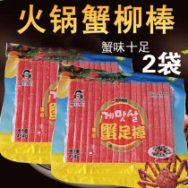 Sushi ingredients Ready-to-eat simulated crab meat stick Seaweed bag rice crab meat sushi roll Sushi special crab foot meat crab fillet