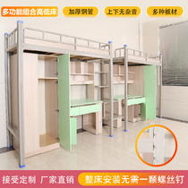 Customized school dormitory combination multi-function apartment bed construction site company employees double up and down iron bed