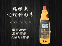 Fluke FLUKE F771 F772 F773 Cheng clamp type 4-20MA direct measurement