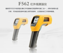 FLUKE FLUKE 561 562 563 Infrared thermometer FLUKE 562 563 F561 VAT