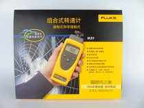 American Fluke F930 FLUKE931 F931 Tachometer