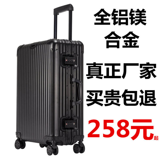 All-aluminum-magnesium-aluminum alloy trolley case, all-metal suitcase, men and women, universal wheel suitcase, business boarding suitcase All-aluminum-magnesium-aluminum alloy trolley case, all-metal suitcase, men and women, universal wheel suitcase, business boarding suitcase