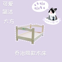 Fiber George Same Wood Bed Eco-friendly Solid Wood Pet Bed Pooch Rabbit Cat Wood Bed Cute Home Wood Bed