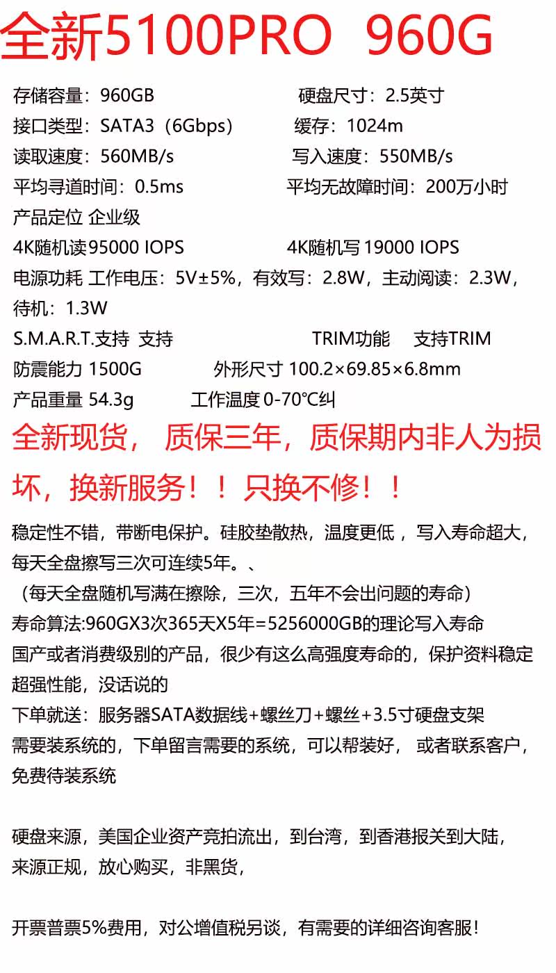 镁光5100 pro 960g 非1.92t 3.84t 企业级笔记本升级ssd 固态硬盘