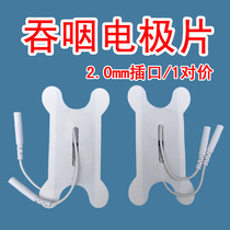 Swallowing electrode swallowing function of the electrode patch Jack 2 0MM swallowing training