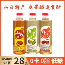 Shanxi apple vinegar puree persimmon vinegar 450ml saccharin-free ruitai concentrated and purified hawthorn vinegar small bottle of original fat vinegar