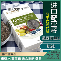 Chiya Seed Substitute Meal No Saccharin No Washing Soaking Water Ketogenic chiaseed Chiya Seed Eating Full Belly Portable Pack
