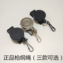 Universal telescopic safety rope gun Series anti-robbing anti-lost wire gun rope key hook waist pendant