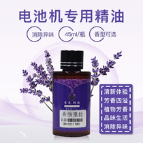 Battery fragrance expanders special essential oil Hotel aromatherapy machine replenishment liquid perfuming machine essential oil fragrance spray machine aromatherapy essential oil