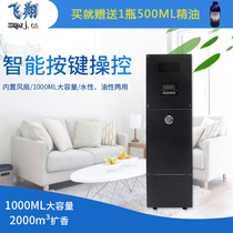 Hotel lobby mall vertical fragrance expander exhibition hall sales department fragrance filling machine 4s shop column fragrance machine