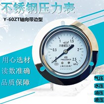 Shanghai Y60ZT BF axial strip stainless steel pressure gauge barometer oil pressure water pressure gauge 2 5Mpa