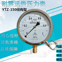 Shanghai YNTZ-150 seismic resistance remote transmission pressure gauge seismic inverter constant pressure water supply