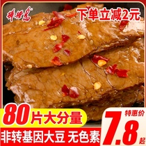 Net Red Stick Island vegetarian meat soy products marinated tofu dry non GMO soy protein hand tear spicy snacks Snacks