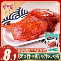 Dalian specialty bar Chunchang Island spring and sauce duck leg 330g hillbilly vacuum whole leg rice stewed casual snack